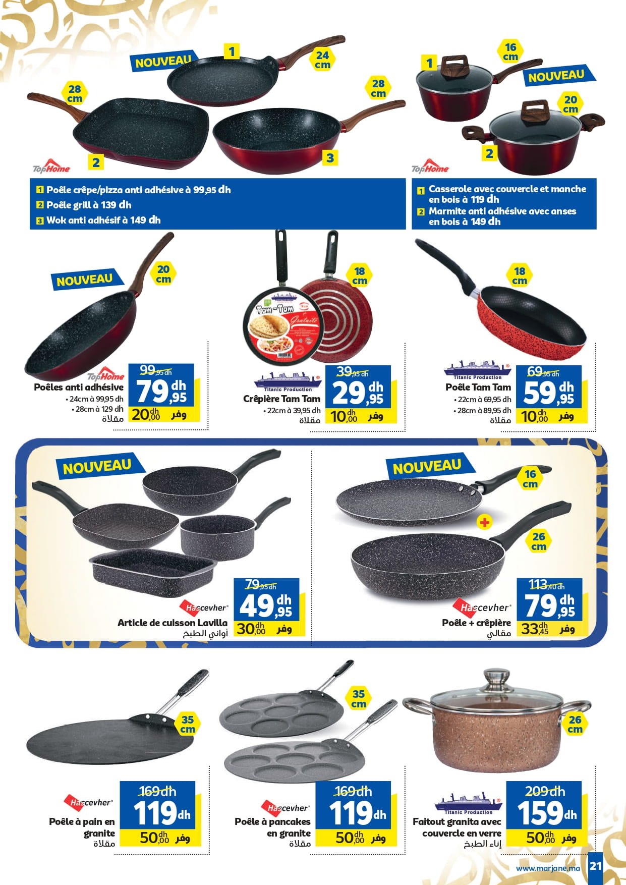 Catalogue Marjane février 2026